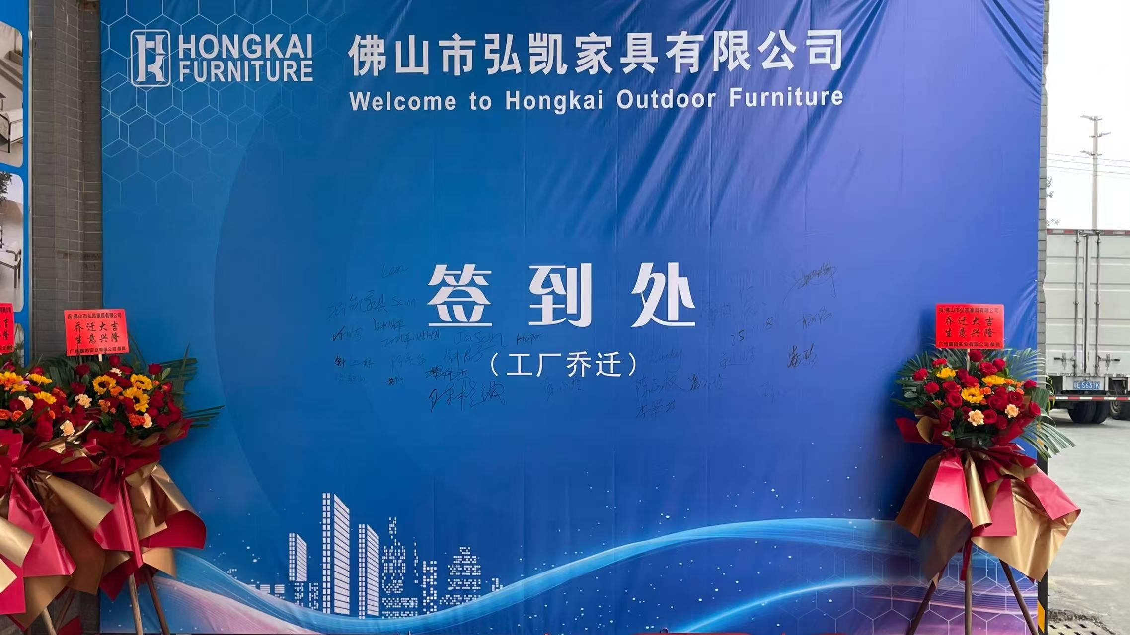Hongkai Furniture 2.jpg