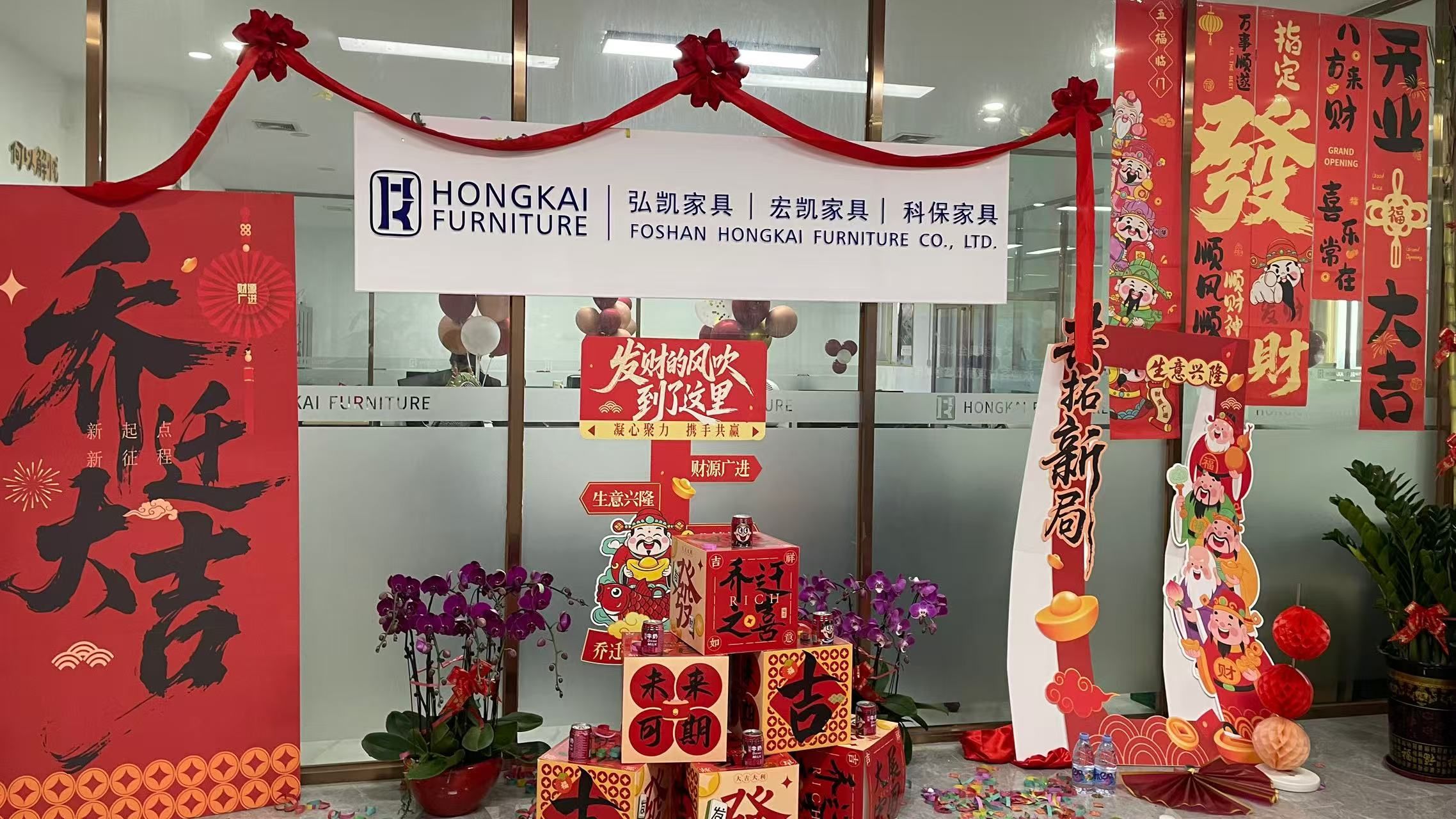 Hongkai Furniture.jpg